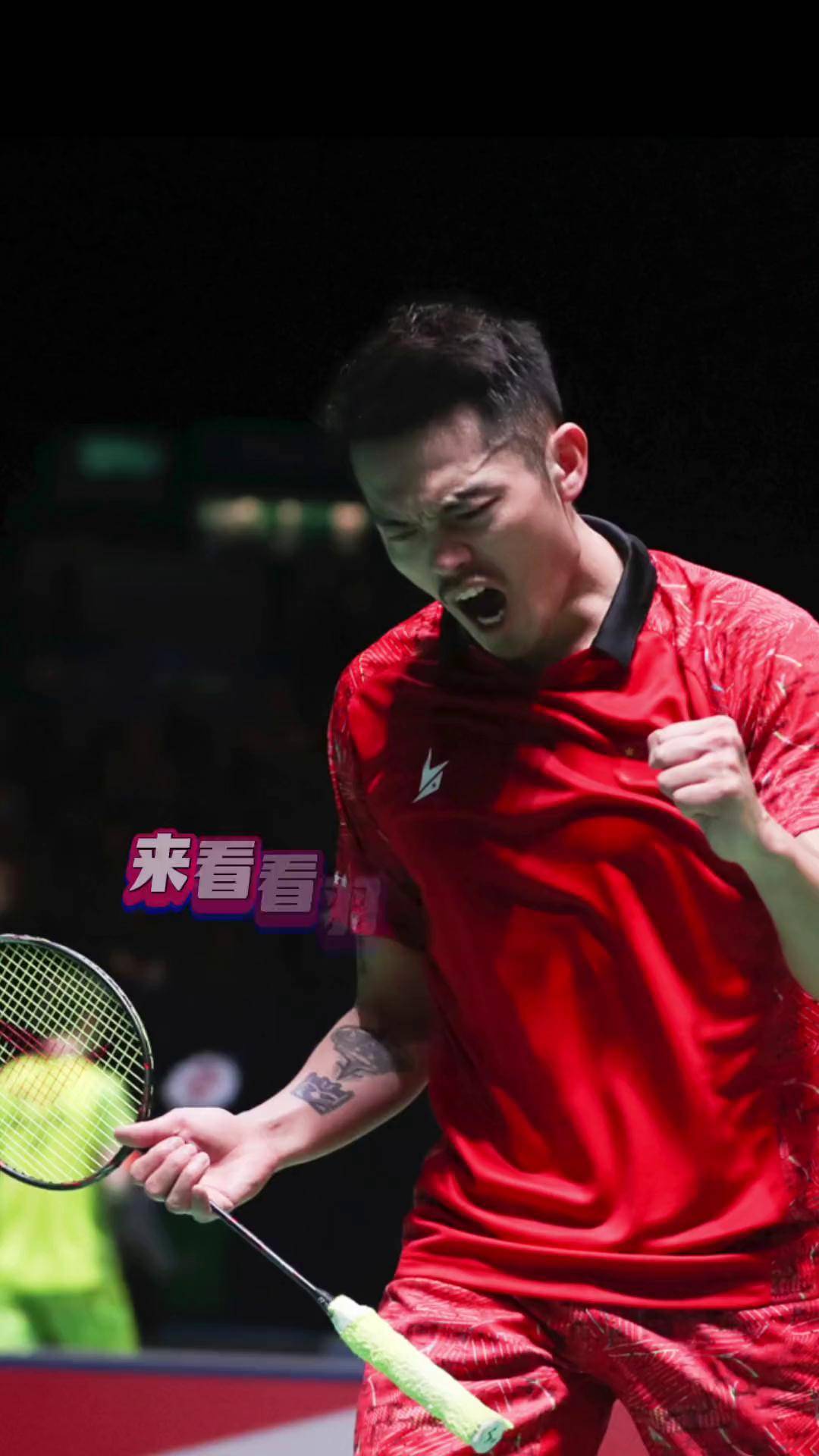 球星爆发！羽毛球赛场再现神级操作