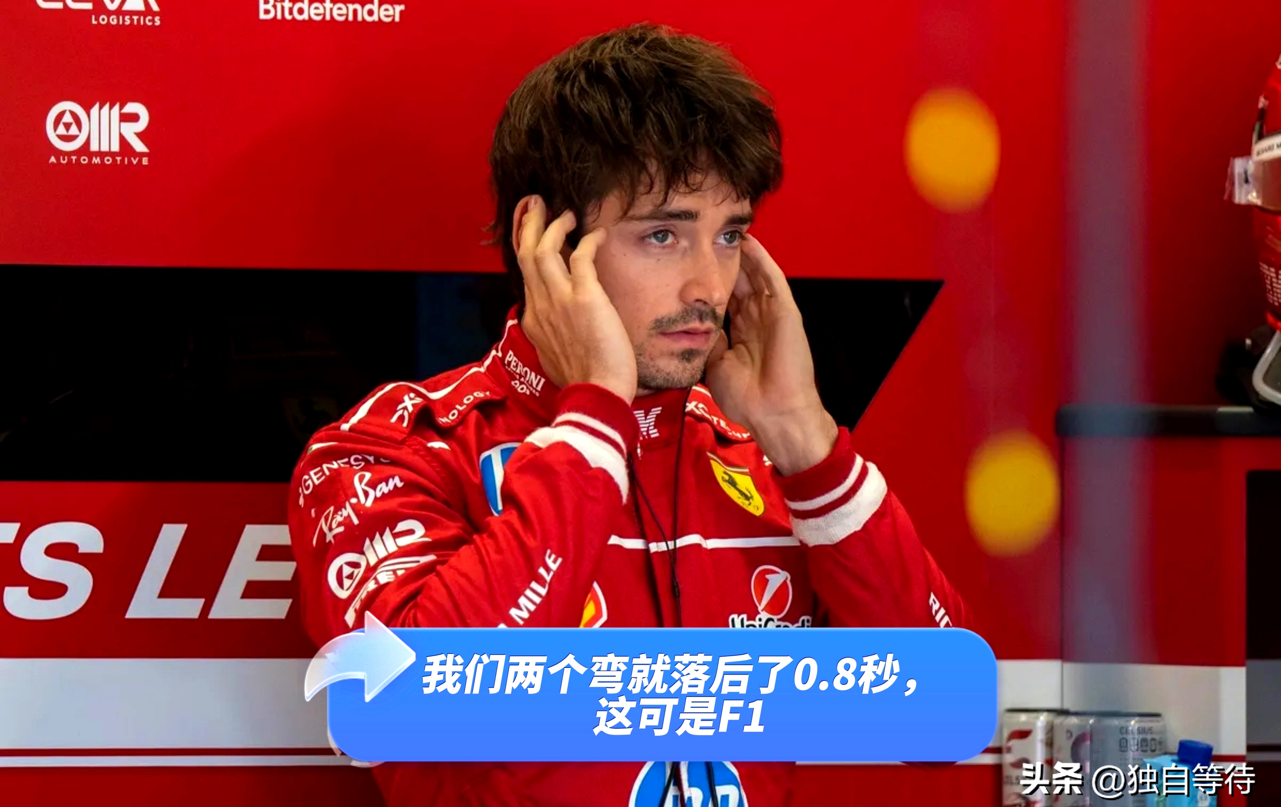 威廉姆斯完胜索伯车队，勒克莱尔状态火热