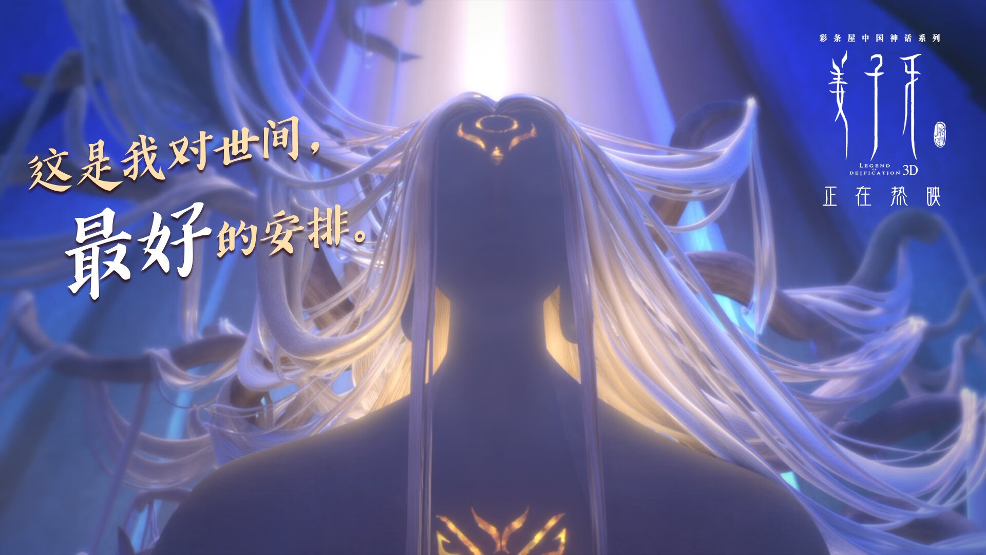 冰与火之歌,德国战车绝境逢生,张继科跨界点燃绿茵激情